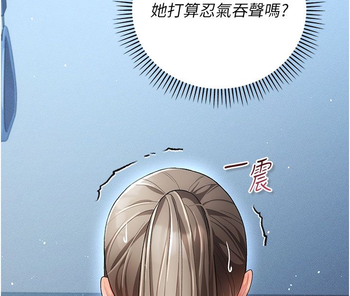 偽純愛變態第2話-越來越大膽的鹹豬手 第36頁