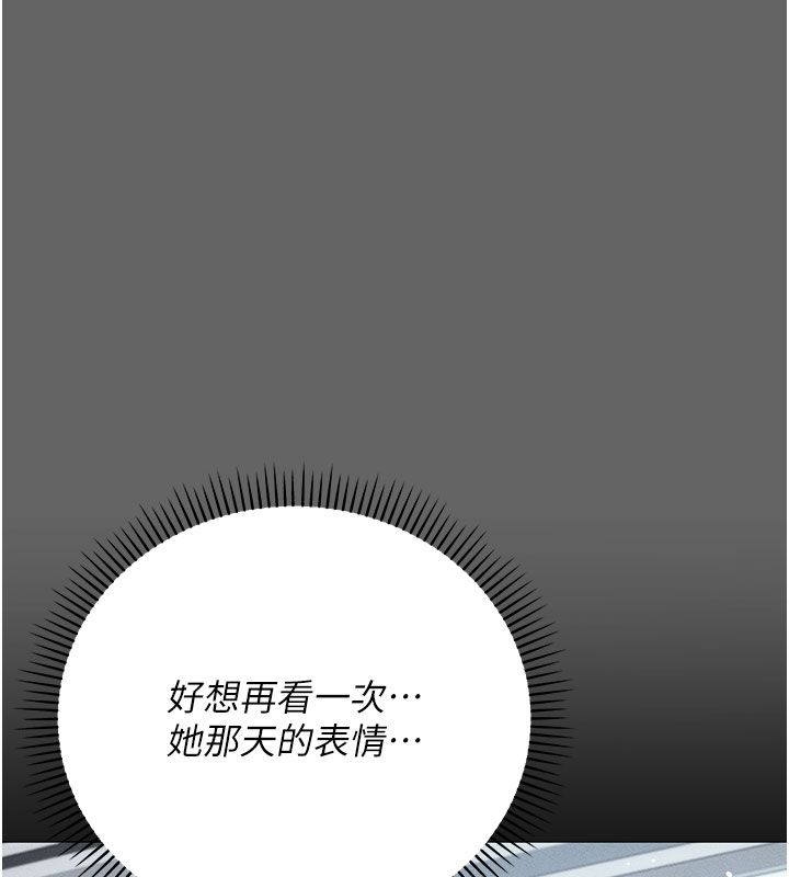 偽純愛變態第2話-越來越大膽的鹹豬手 第39頁