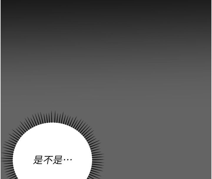 偽純愛變態第2話-越來越大膽的鹹豬手 第42頁