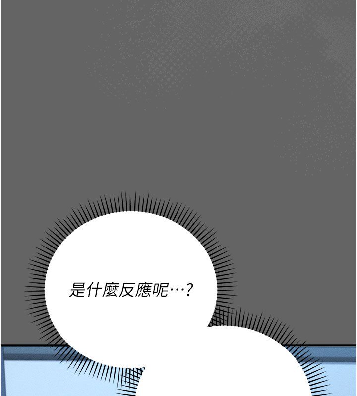 偽純愛變態第2話-越來越大膽的鹹豬手 第35頁