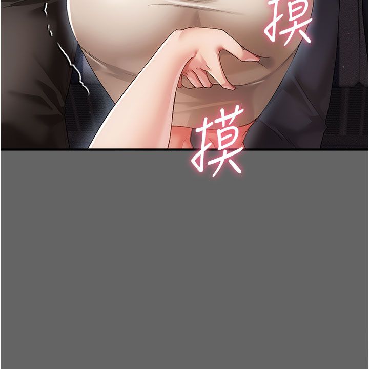 偽純愛變態第2話-越來越大膽的鹹豬手 第38頁