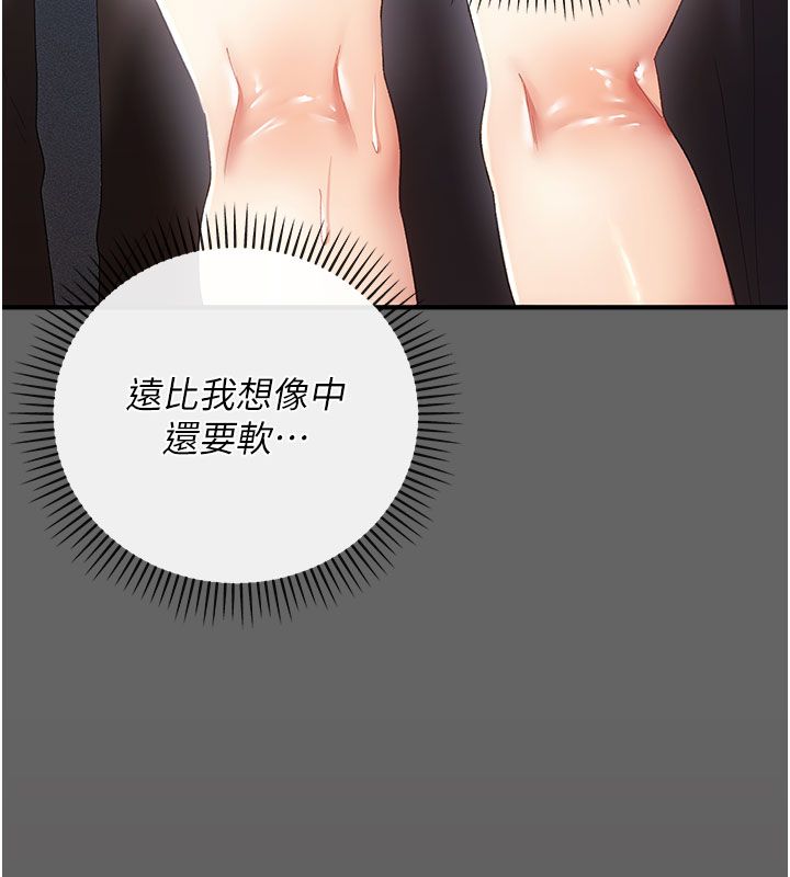 偽純愛變態第2話-越來越大膽的鹹豬手 第49頁