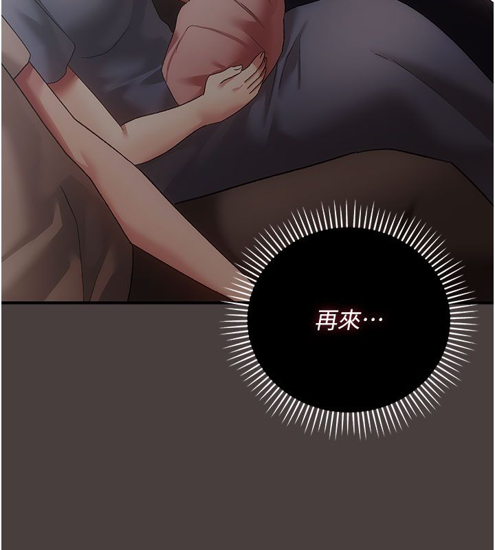 偽純愛變態第2話-越來越大膽的鹹豬手 第53頁