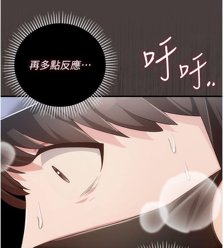 偽純愛變態第2話-越來越大膽的鹹豬手 第55頁
