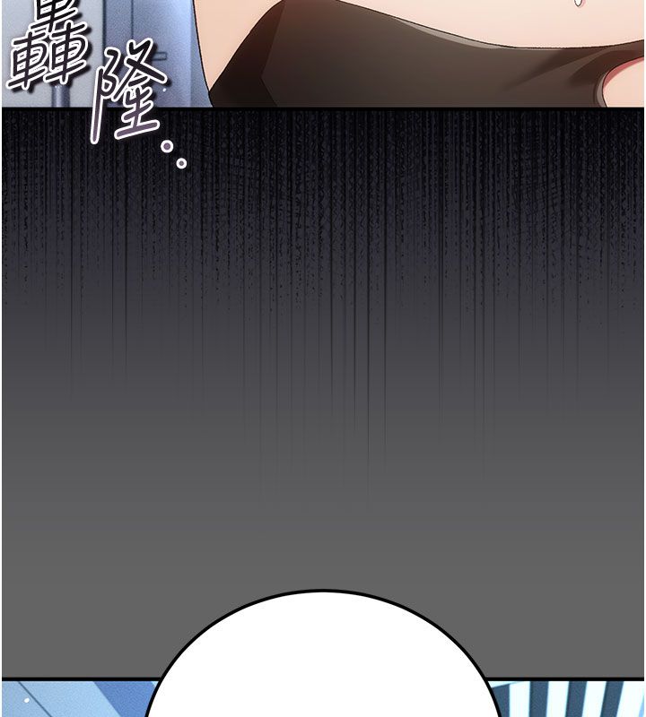 偽純愛變態第2話-越來越大膽的鹹豬手 第63頁