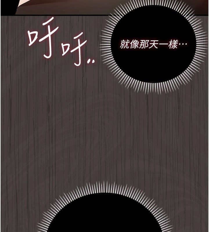 偽純愛變態第2話-越來越大膽的鹹豬手 第56頁