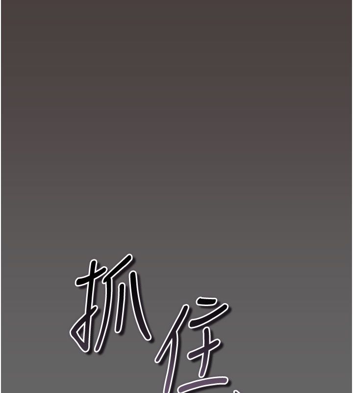 偽純愛變態第2話-越來越大膽的鹹豬手 第59頁