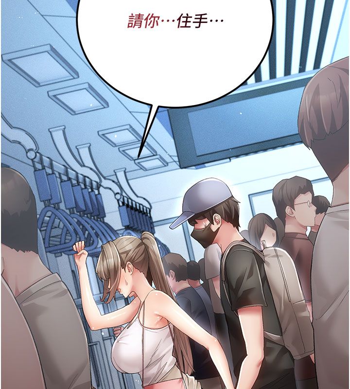 偽純愛變態第2話-越來越大膽的鹹豬手 第64頁