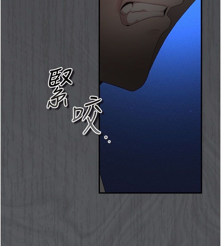 偽純愛變態第2話-越來越大膽的鹹豬手 第77頁