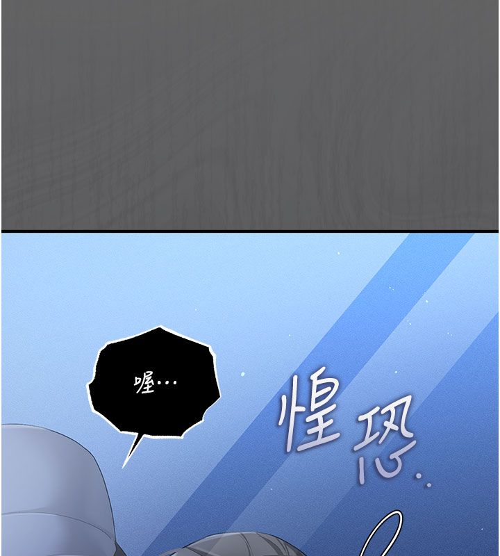 偽純愛變態第2話-越來越大膽的鹹豬手 第73頁