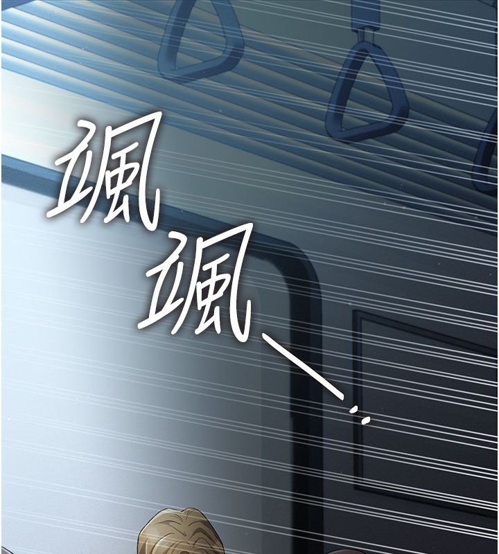 偽純愛變態第2話-越來越大膽的鹹豬手 第67頁