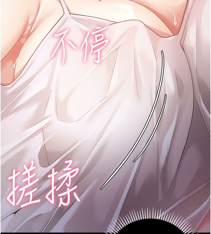 偽純愛變態第2話-越來越大膽的鹹豬手 第83頁