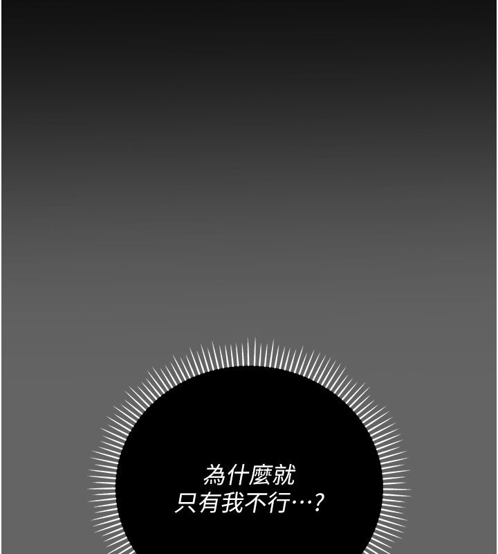 偽純愛變態第2話-越來越大膽的鹹豬手 第93頁