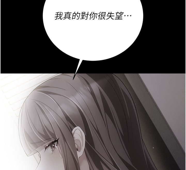 偽純愛變態第2話-越來越大膽的鹹豬手 第97頁