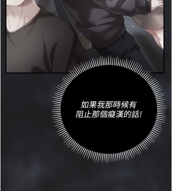 偽純愛變態第2話-越來越大膽的鹹豬手 第104頁
