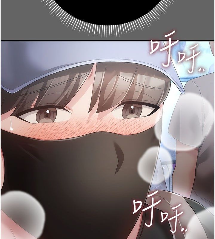 偽純愛變態第2話-越來越大膽的鹹豬手 第129頁