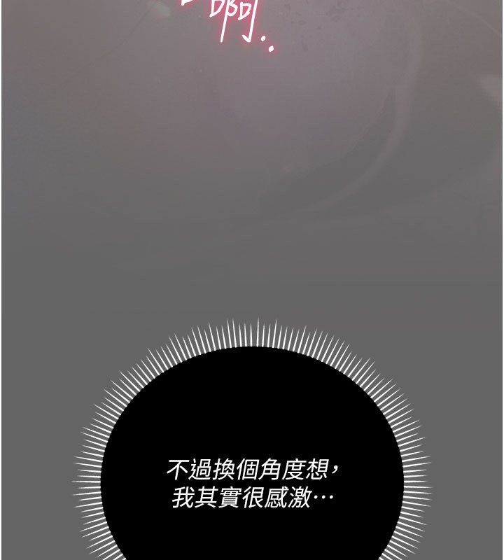 偽純愛變態第2話-越來越大膽的鹹豬手 第128頁