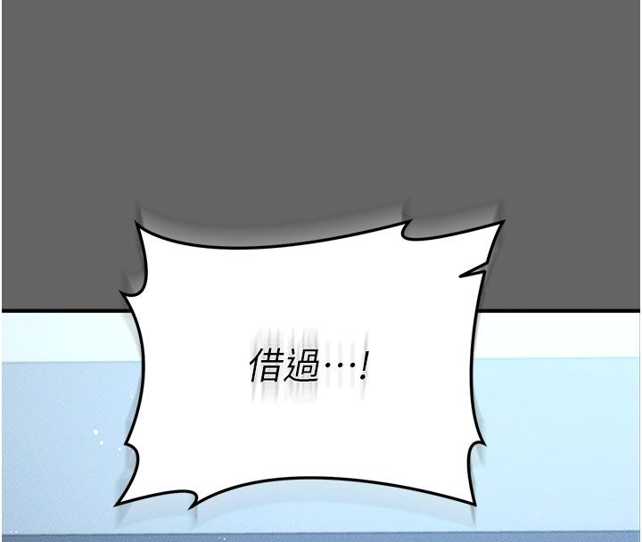 偽純愛變態第2話-越來越大膽的鹹豬手 第148頁