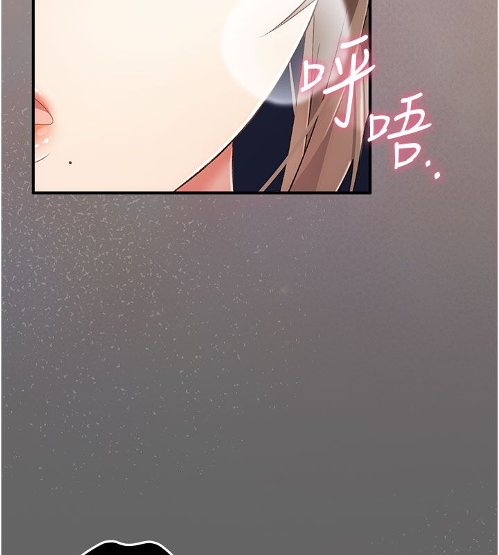 偽純愛變態第2話-越來越大膽的鹹豬手 第145頁