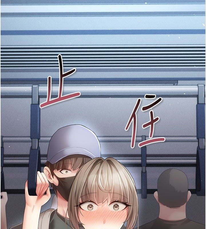 偽純愛變態第2話-越來越大膽的鹹豬手 第149頁