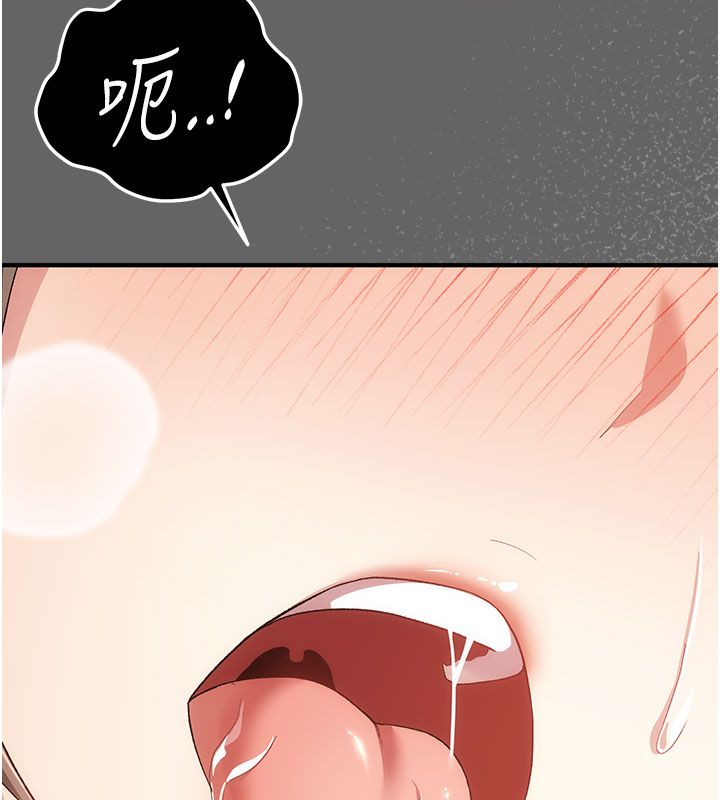 偽純愛變態第2話-越來越大膽的鹹豬手 第146頁