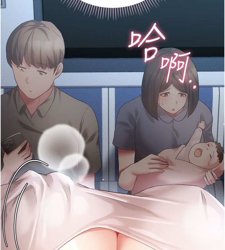偽純愛變態第2話-越來越大膽的鹹豬手 第158頁