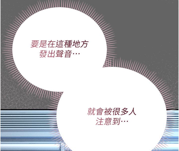 偽純愛變態第2話-越來越大膽的鹹豬手 第160頁