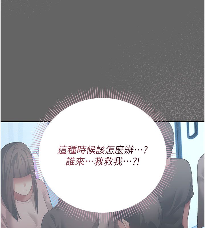 偽純愛變態第2話-越來越大膽的鹹豬手 第169頁