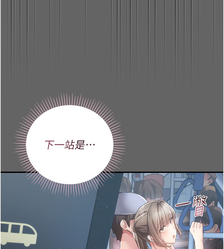 偽純愛變態第2話-越來越大膽的鹹豬手 第178頁