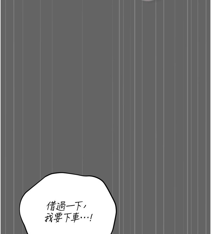偽純愛變態第2話-越來越大膽的鹹豬手 第182頁