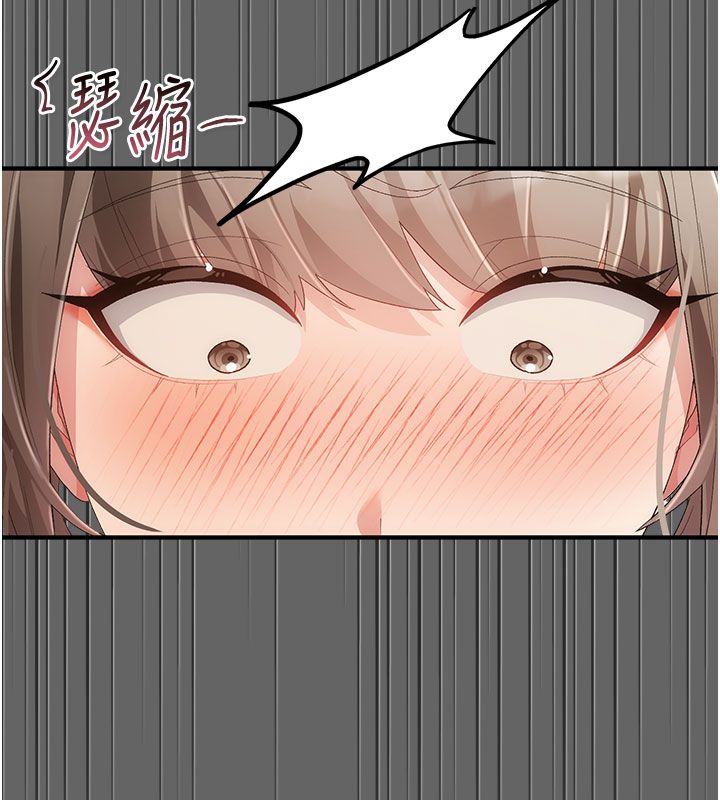偽純愛變態第2話-越來越大膽的鹹豬手 第177頁