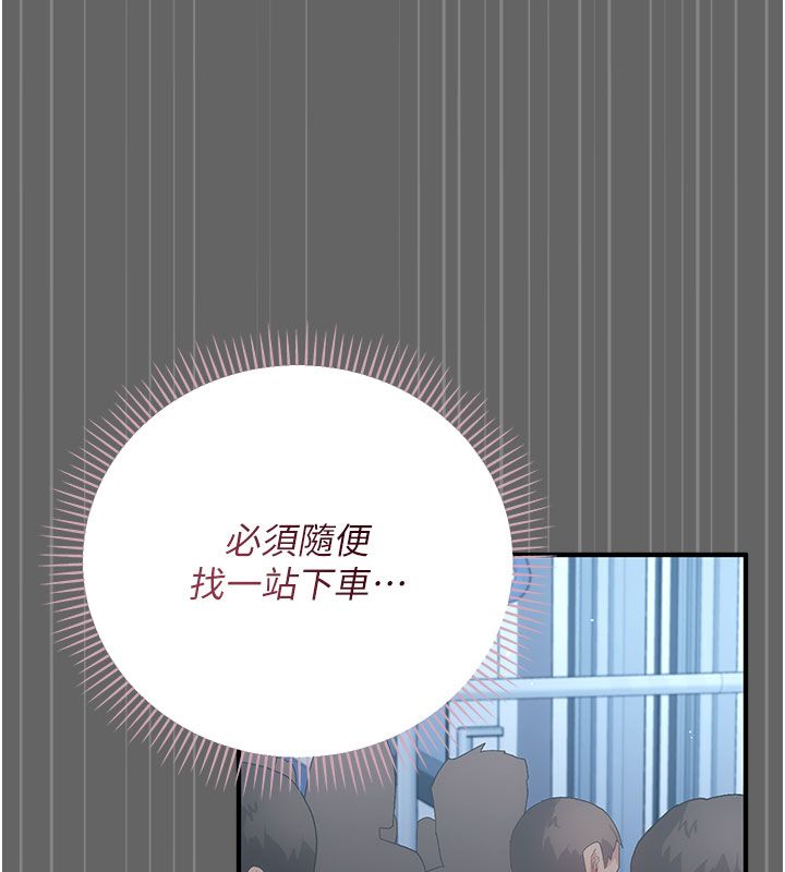偽純愛變態第2話-越來越大膽的鹹豬手 第185頁