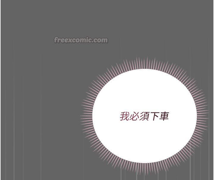 偽純愛變態第2話-越來越大膽的鹹豬手 第180頁