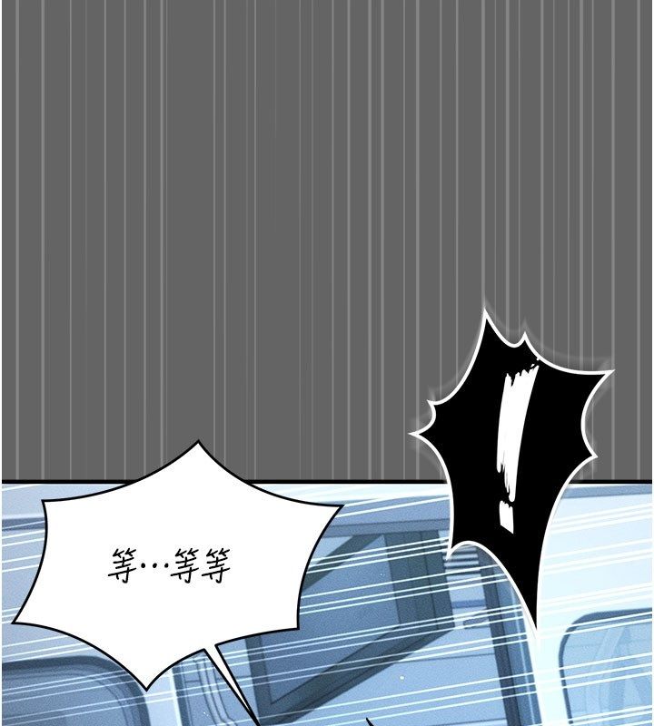偽純愛變態第2話-越來越大膽的鹹豬手 第189頁