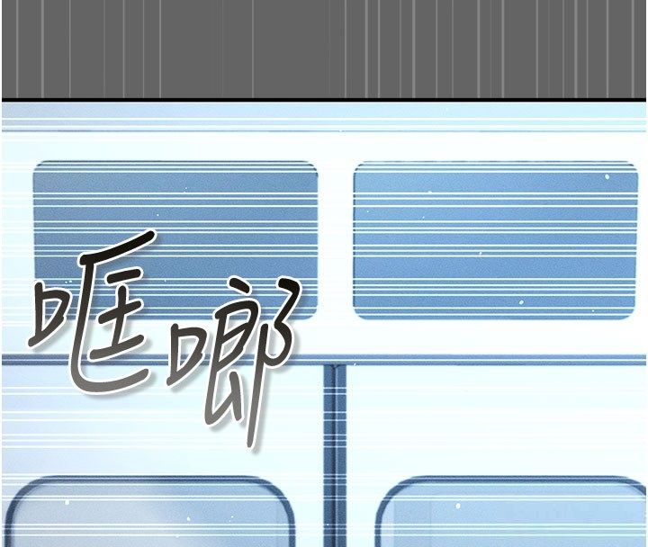 偽純愛變態第2話-越來越大膽的鹹豬手 第192頁