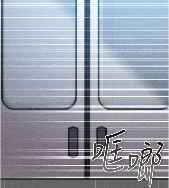 偽純愛變態第2話-越來越大膽的鹹豬手 第193頁