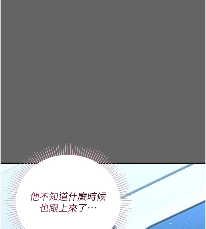 偽純愛變態第2話-越來越大膽的鹹豬手 第197頁