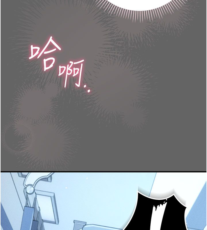 偽純愛變態第2話-越來越大膽的鹹豬手 第206頁