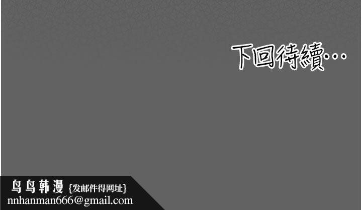 偽純愛變態第2話-越來越大膽的鹹豬手 第218頁