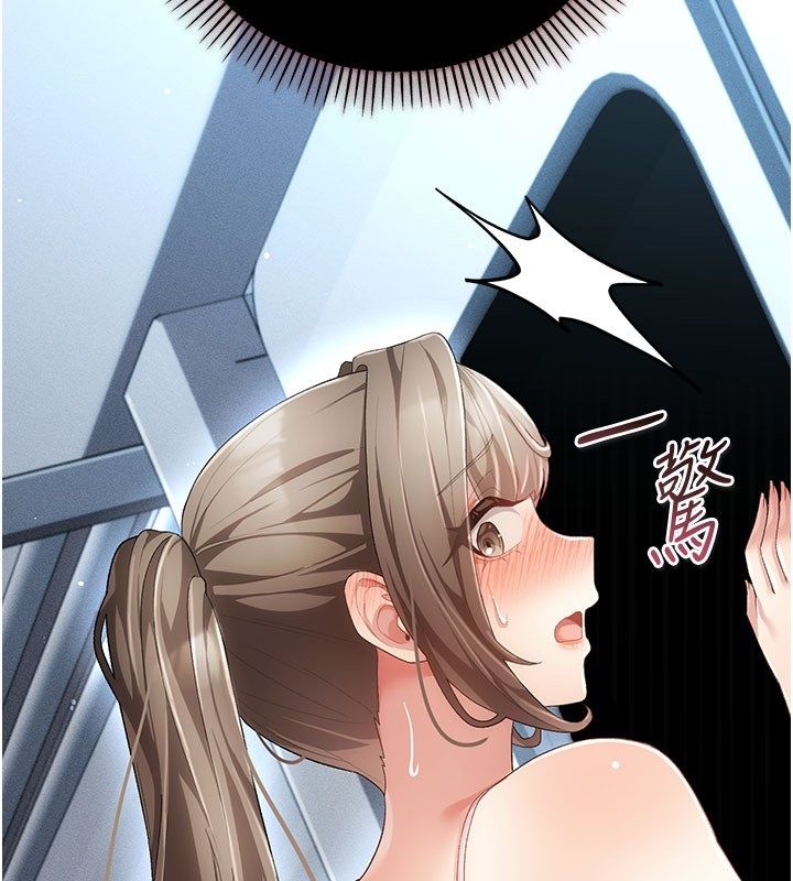 偽純愛變態第2話-越來越大膽的鹹豬手 第213頁