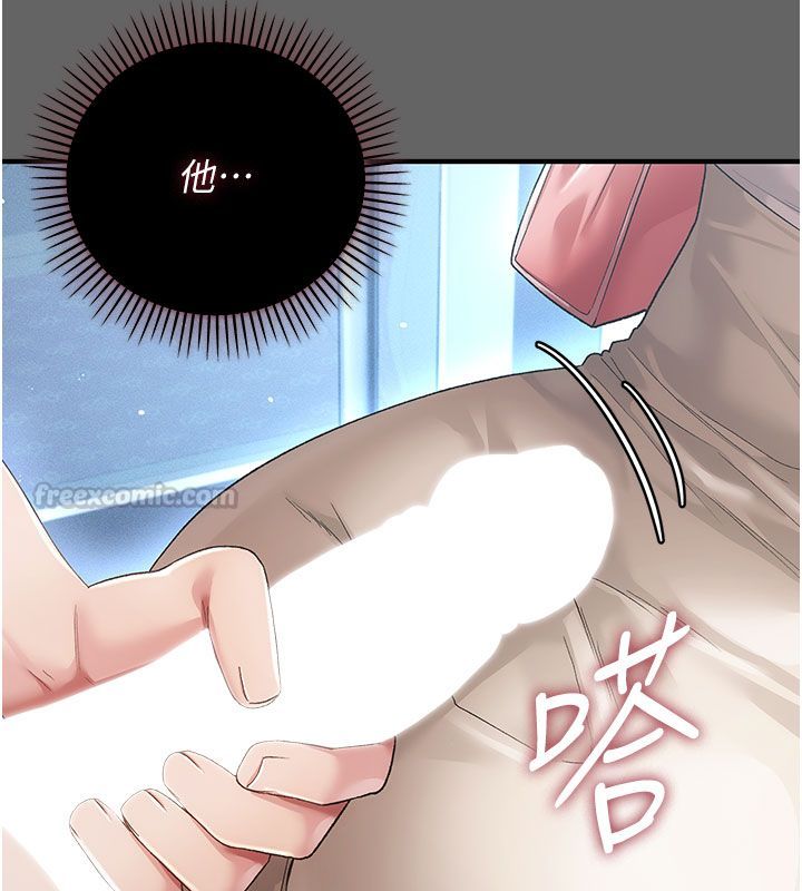 偽純愛變態第2話-越來越大膽的鹹豬手 第210頁