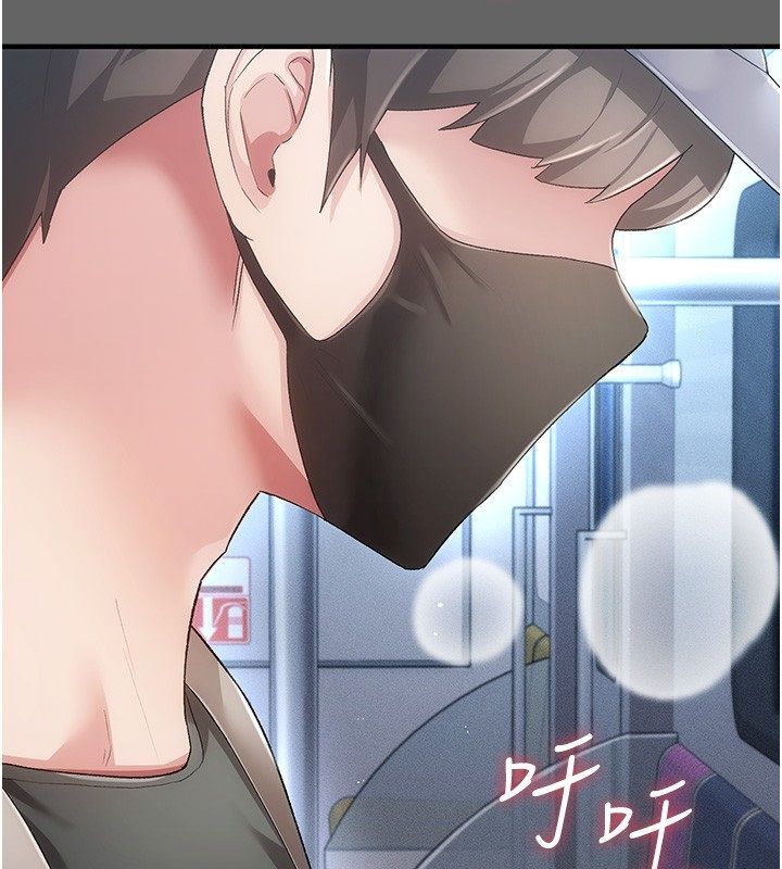 偽純愛變態第3話-不想給老公知道的祕密 第2頁