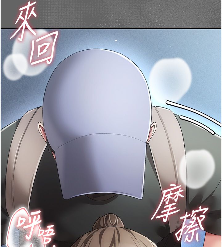 偽純愛變態第3話-不想給老公知道的祕密 第11頁