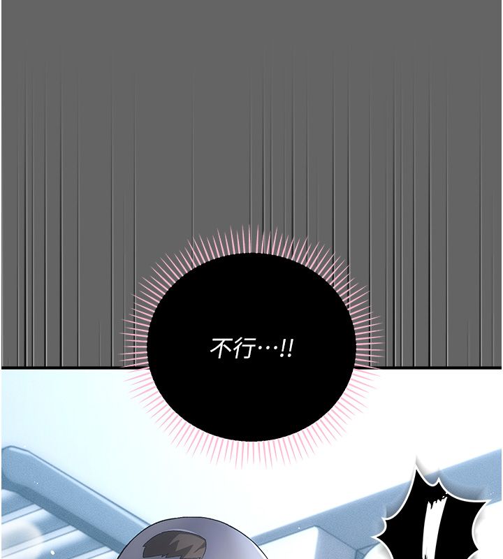 偽純愛變態第3話-不想給老公知道的祕密 第17頁