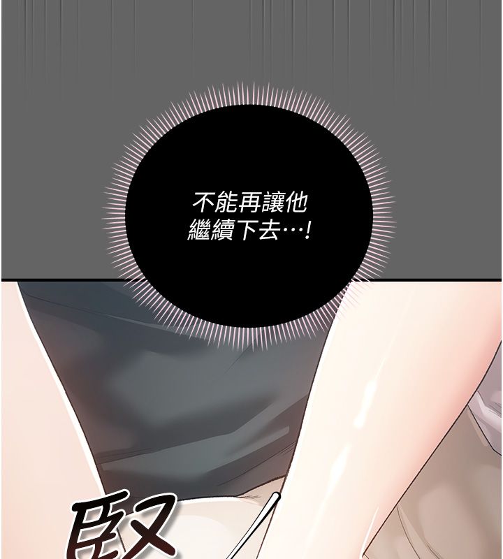 偽純愛變態第3話-不想給老公知道的祕密 第21頁
