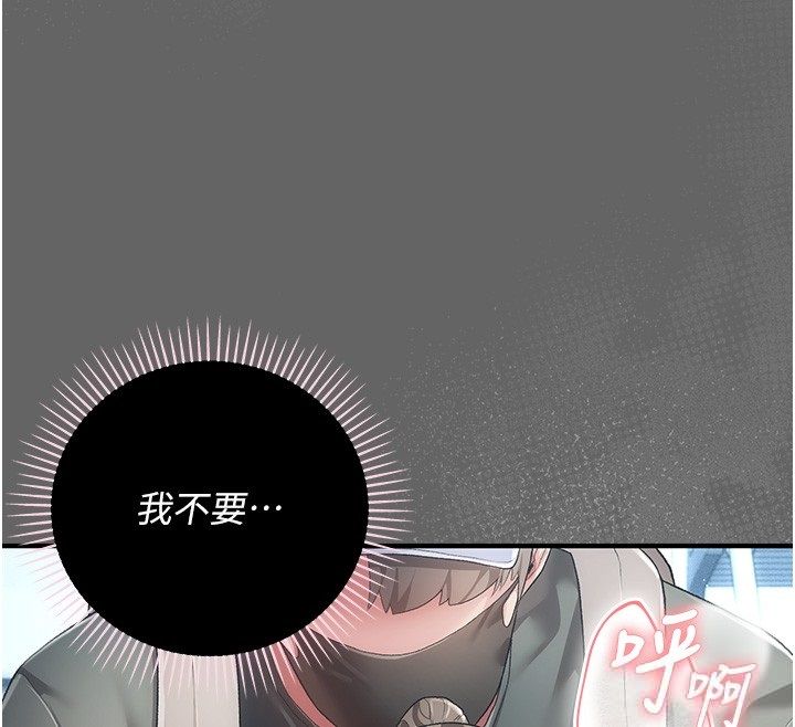 偽純愛變態第3話-不想給老公知道的祕密 第28頁
