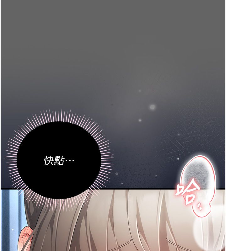 偽純愛變態第3話-不想給老公知道的祕密 第32頁
