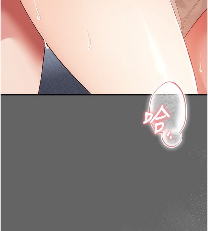 偽純愛變態第3話-不想給老公知道的祕密 第23頁