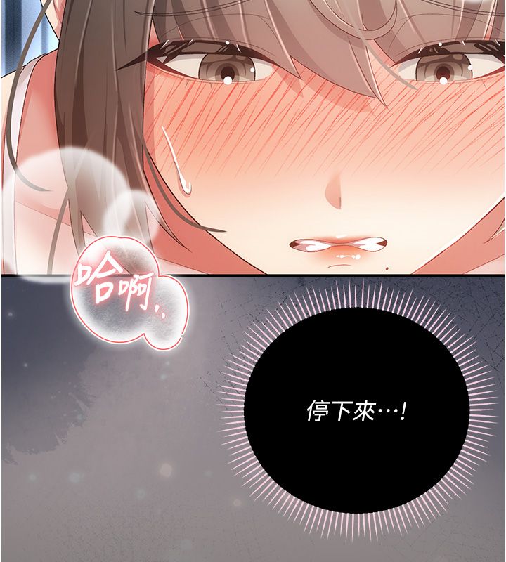 偽純愛變態第3話-不想給老公知道的祕密 第33頁