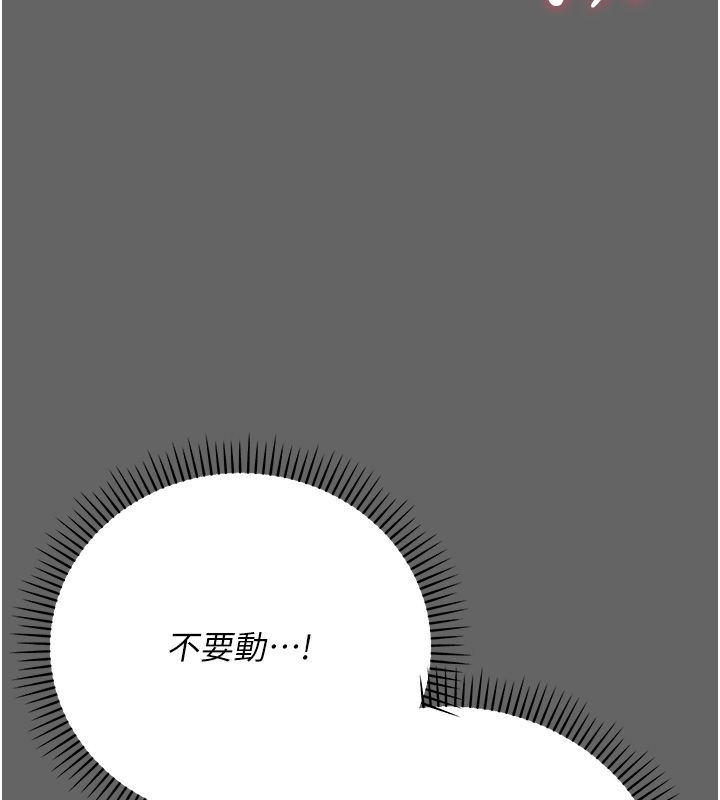 偽純愛變態第3話-不想給老公知道的祕密 第38頁